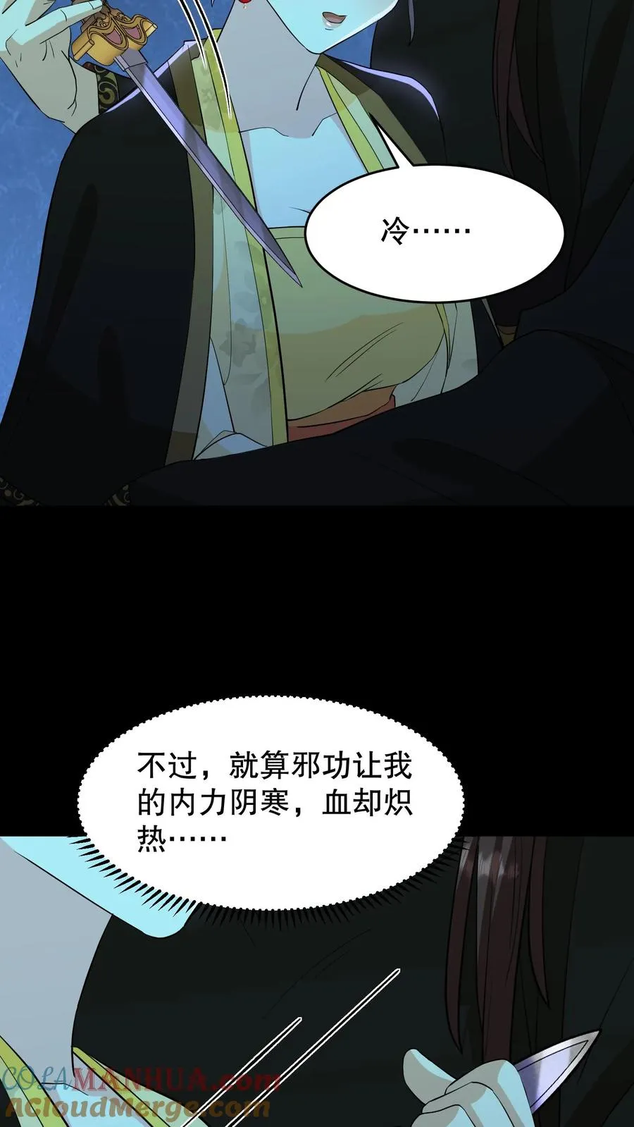 第154话 地窖的位置种了棵胡杨树2