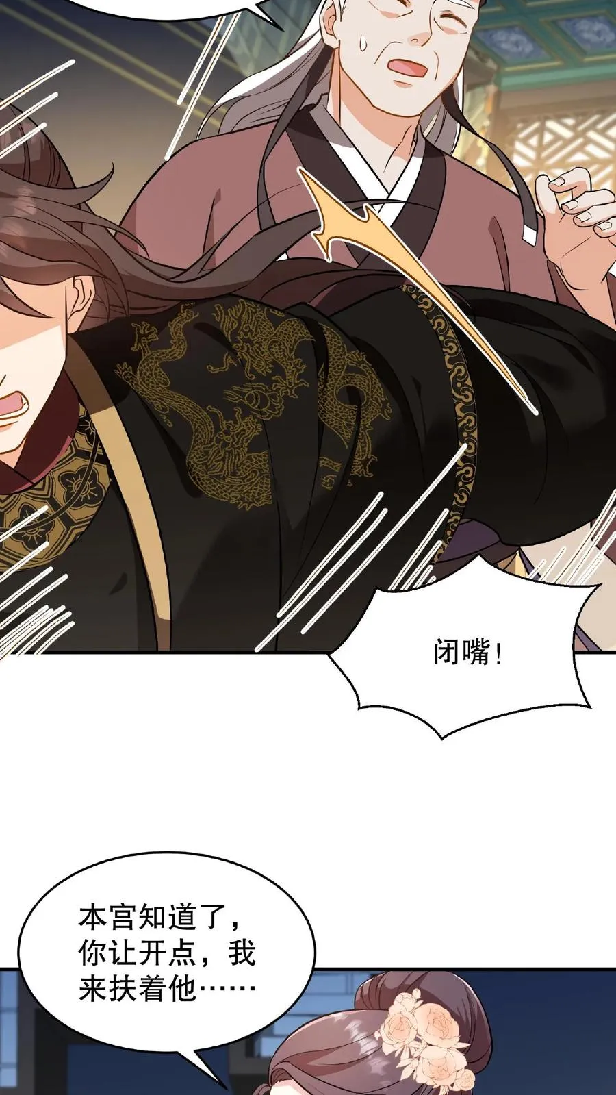 第104话 这是你第几次为了别人来找朕？21