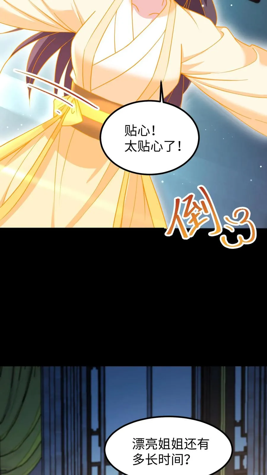 第197话 他的脉象是逆向流动7