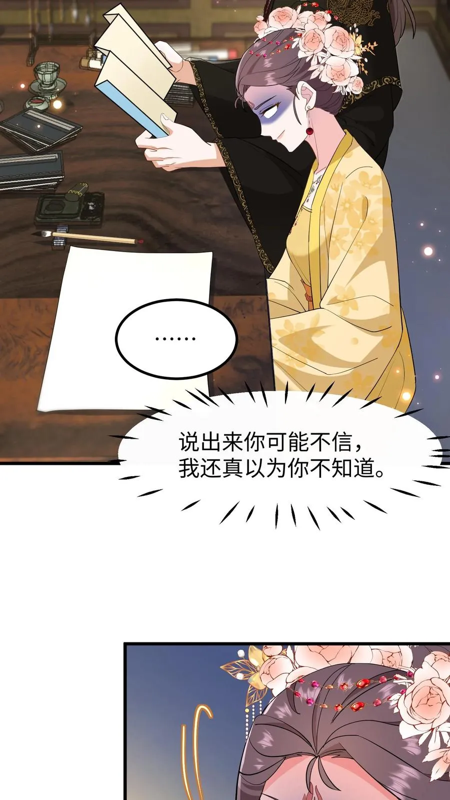 第145话 香山镇排外，且讨厌皇族5
