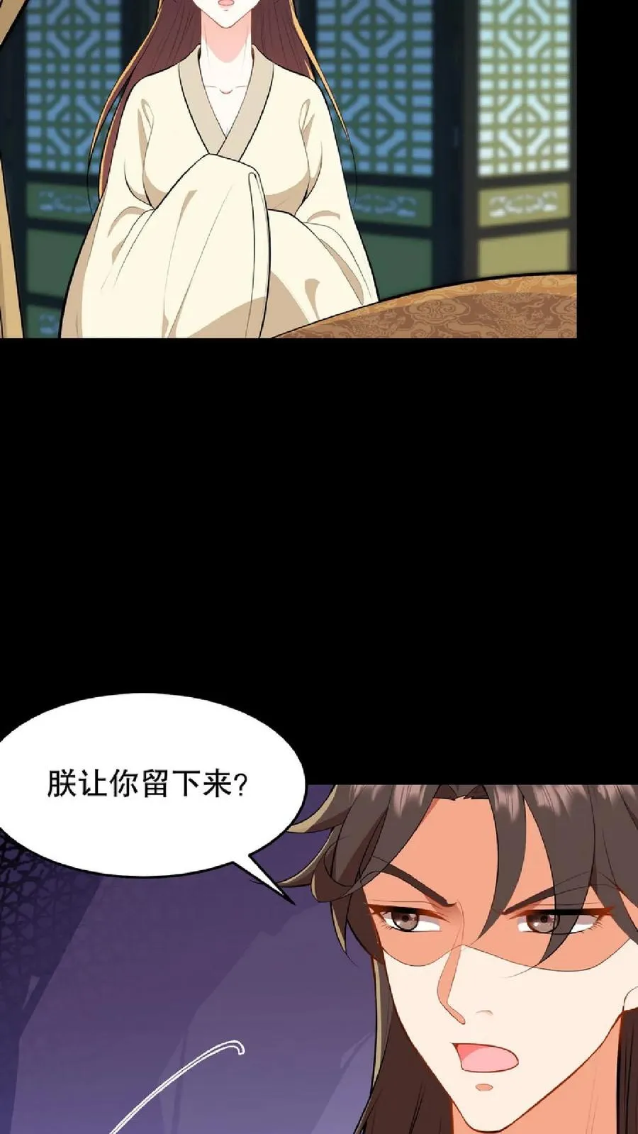 第54话 盘龙殿不留女子过夜7