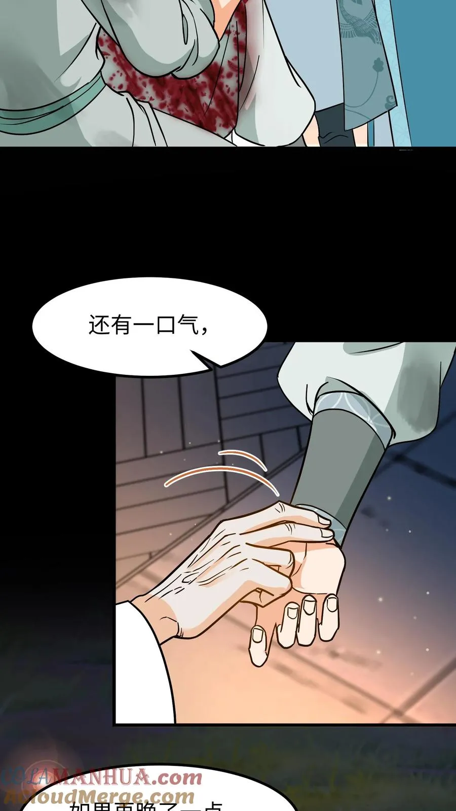 第137话 心情不好不想救人18