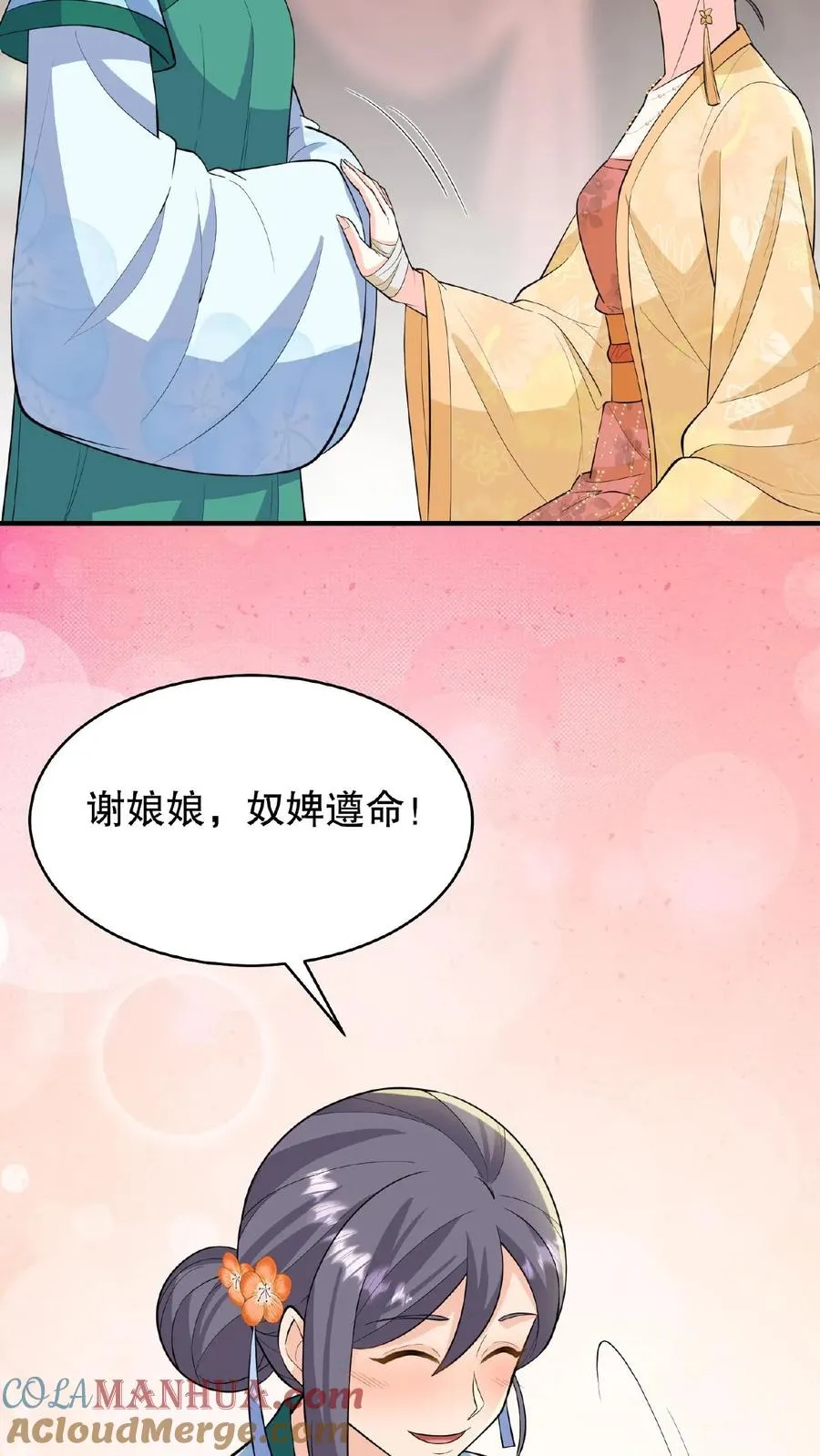 第93话 全看大王子敢不敢和我合作32