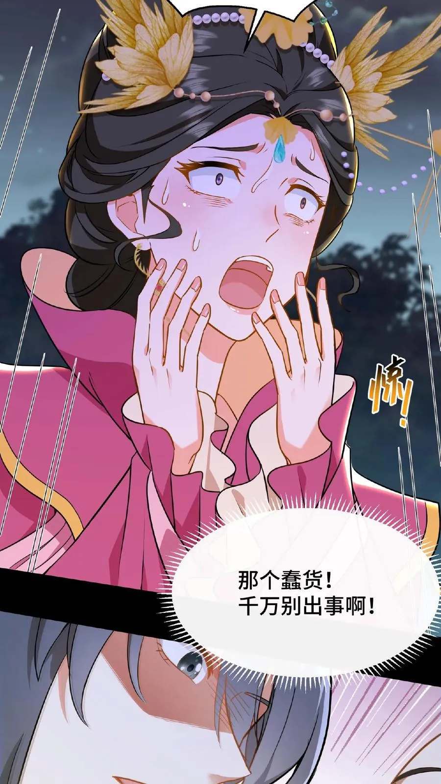 第65话 不要心存侥幸和匹夫之勇9