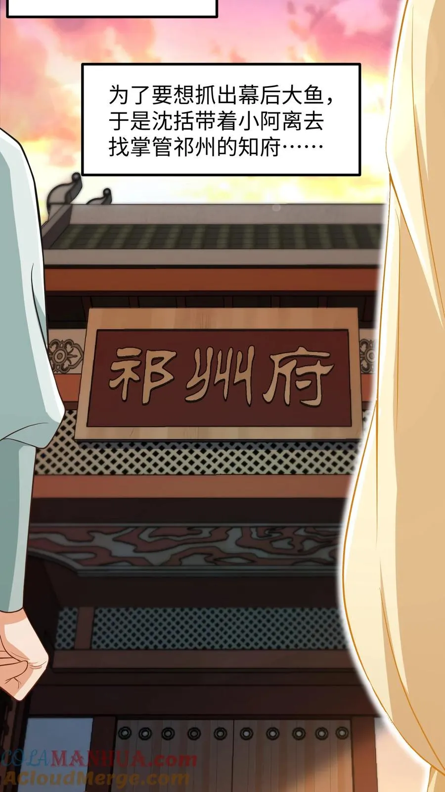 第176话 我会一直陪着你8