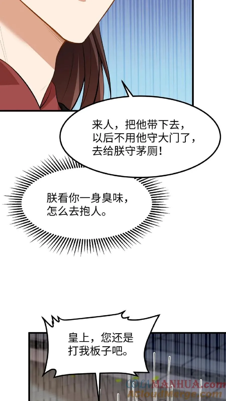 第49话 一起拖下去打板子22