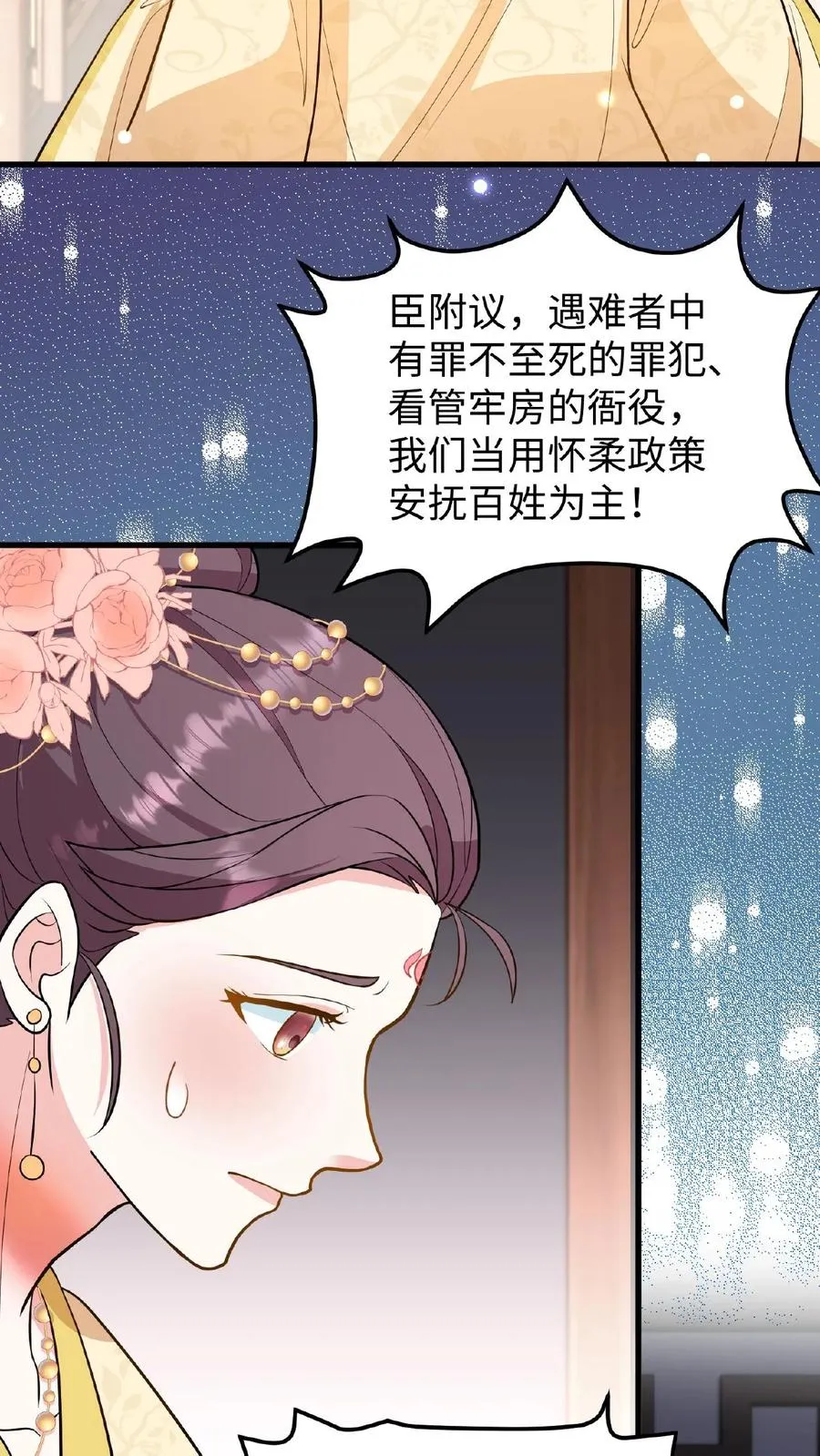 第120话 不如我们一笔勾销？5