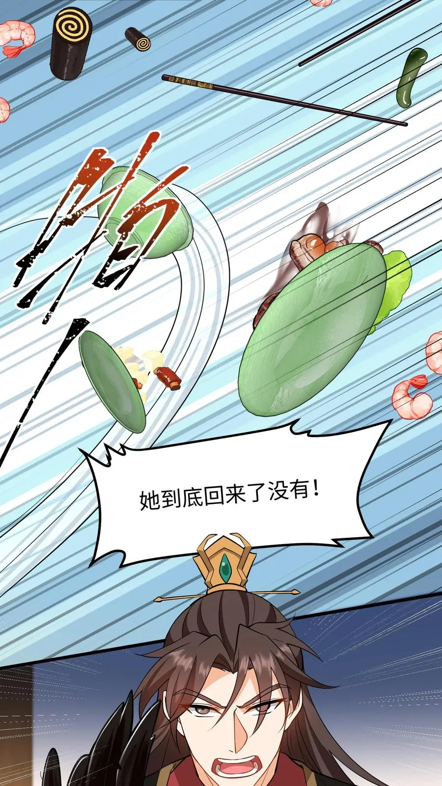 第194话 修炼邪功者会有后遗症13