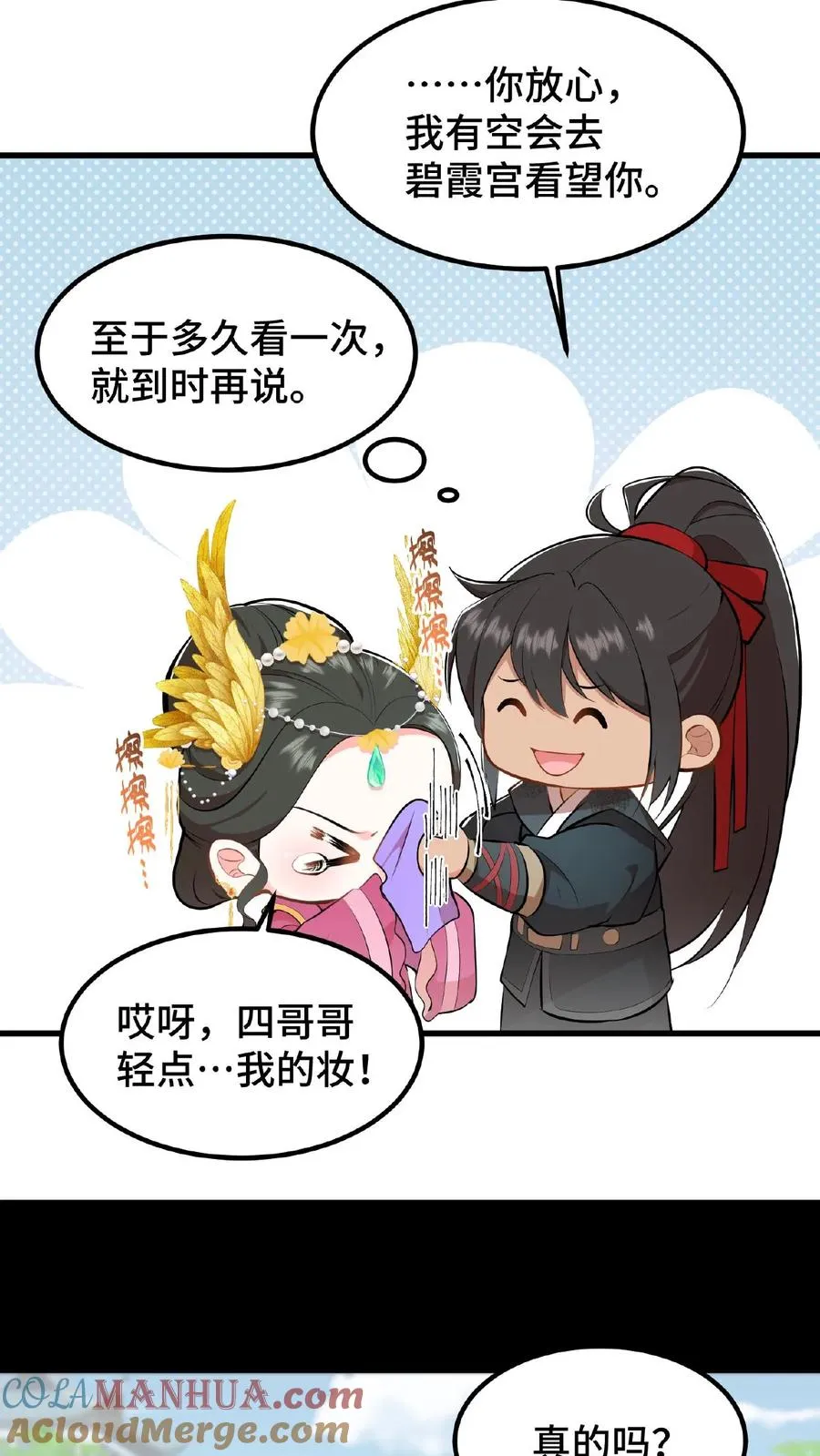 第25话 凭自己双手吃饭当然没错12