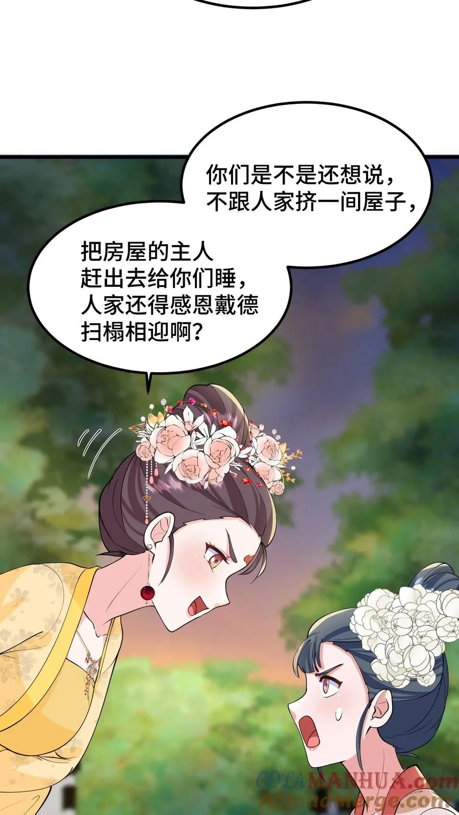 第146话 我们被内务府坑了！10