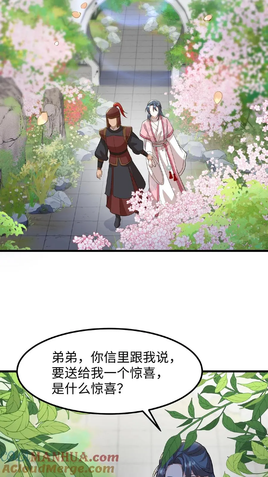 第45话 你们连个妹妹都骗不回家2