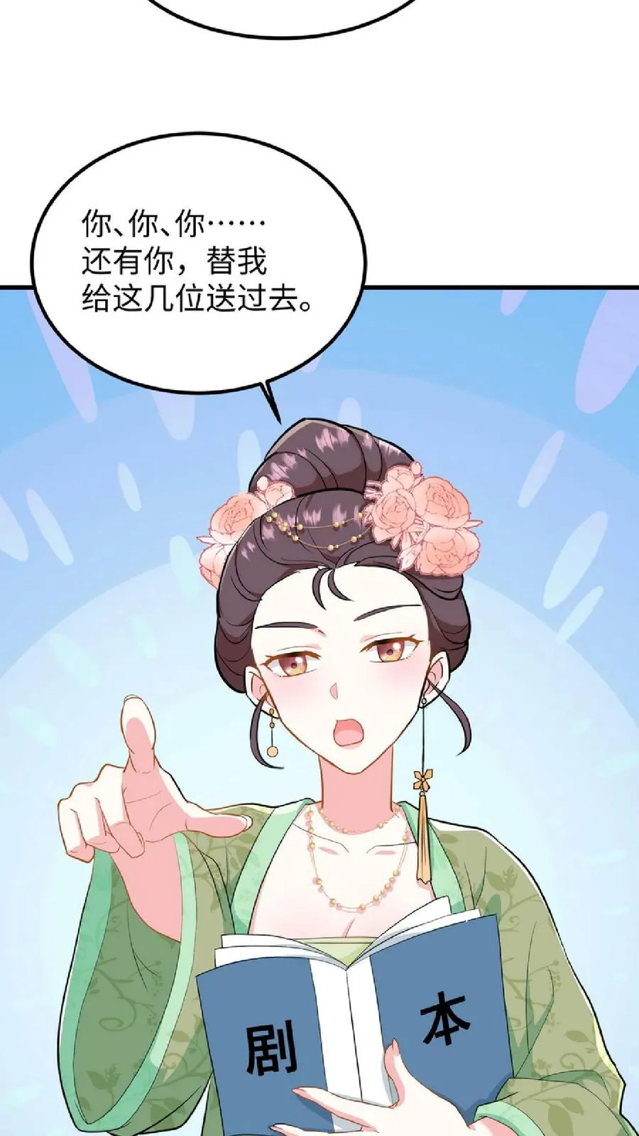 第8话 优秀的棋手从来都不是赶尽杀绝15