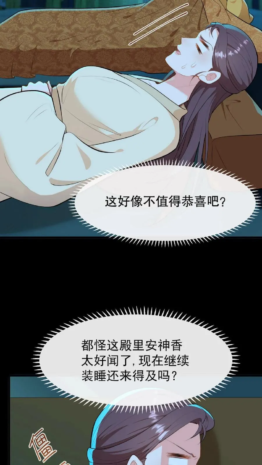 第54话 盘龙殿不留女子过夜25