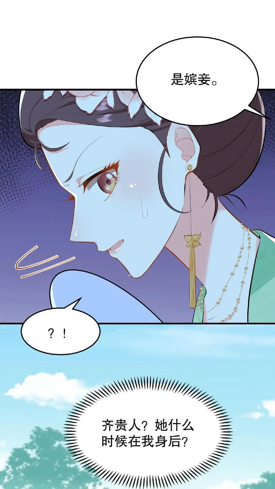 第21话 敌人的敌人就是朋友3