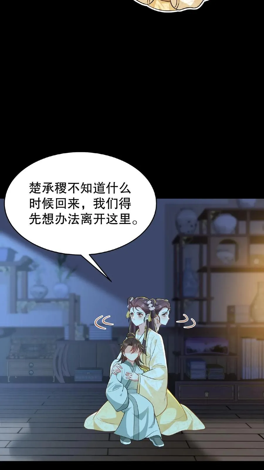 第127话 阿离送花灯给你11