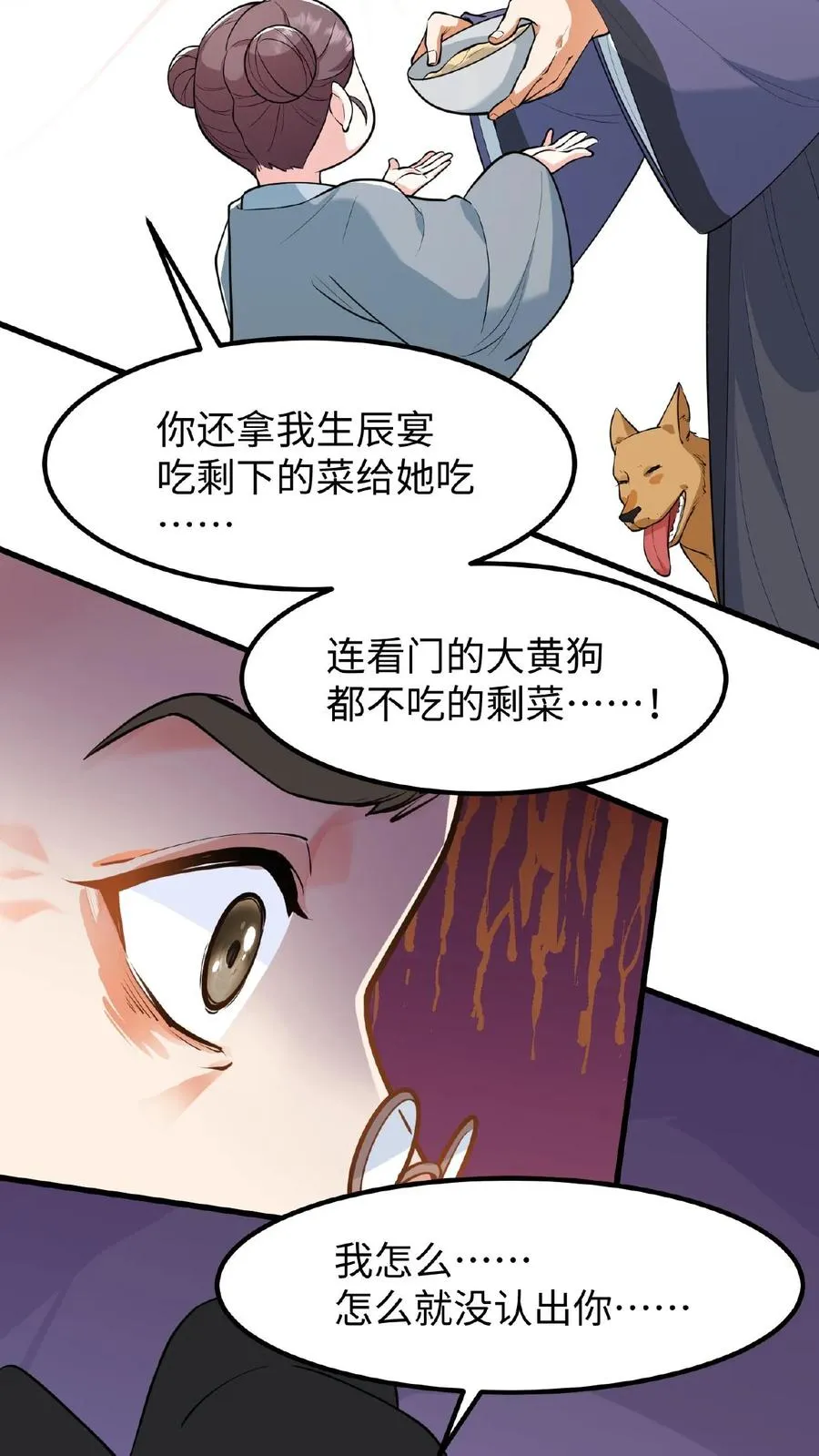 第114话 我还有我的家人9