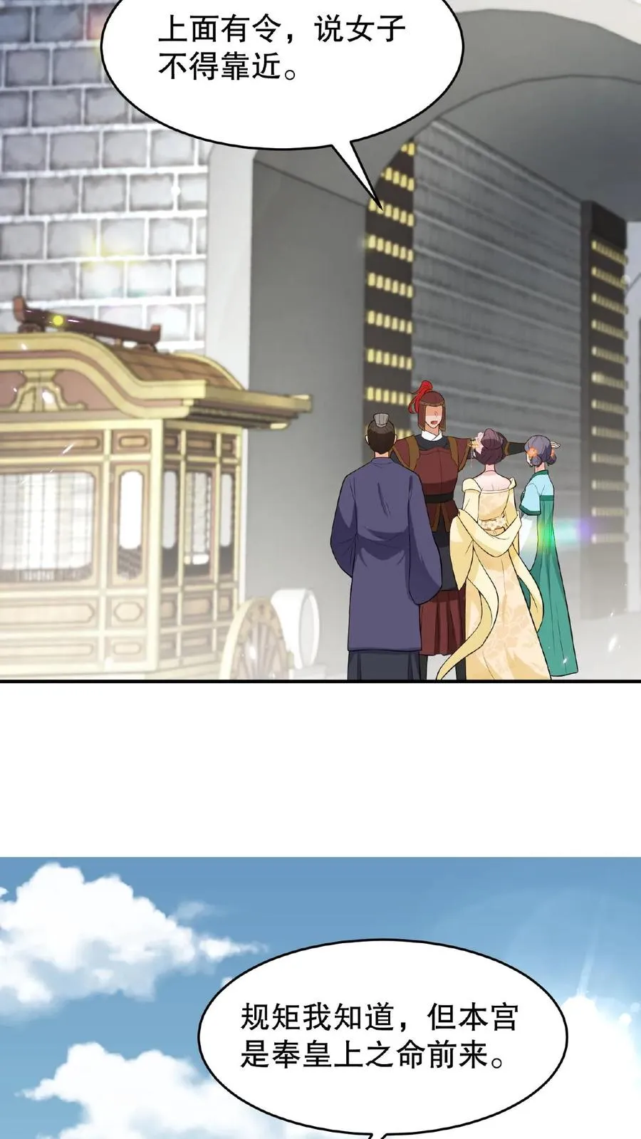 第116话 给四哥送行21