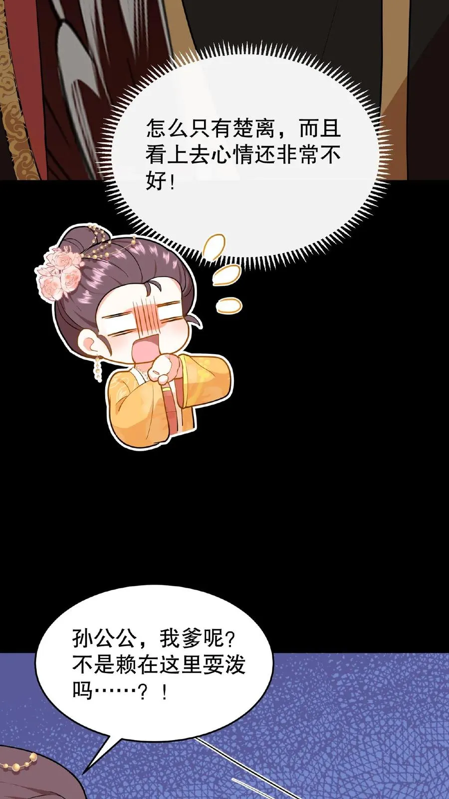第80话 皇上，臣妾给您唱首歌吧23