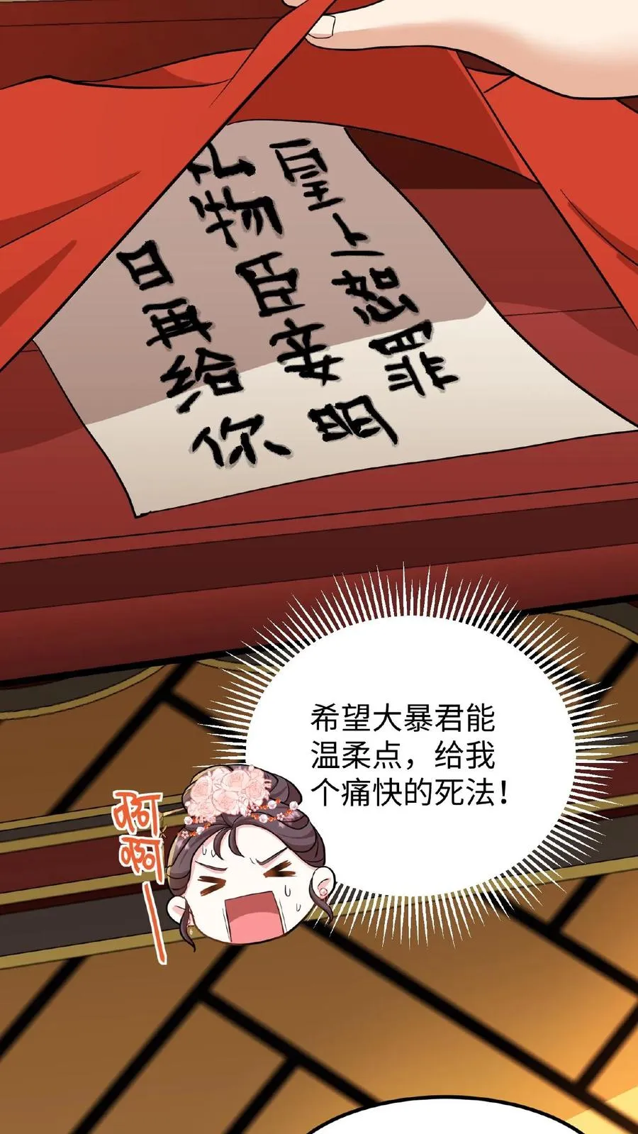 第15话 以后他的生日就是我的死忌15