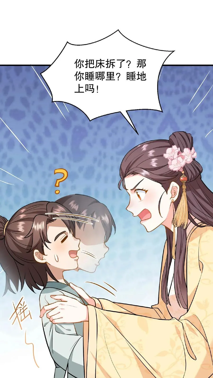 第105话 给漂亮姐姐戴上……手铐9