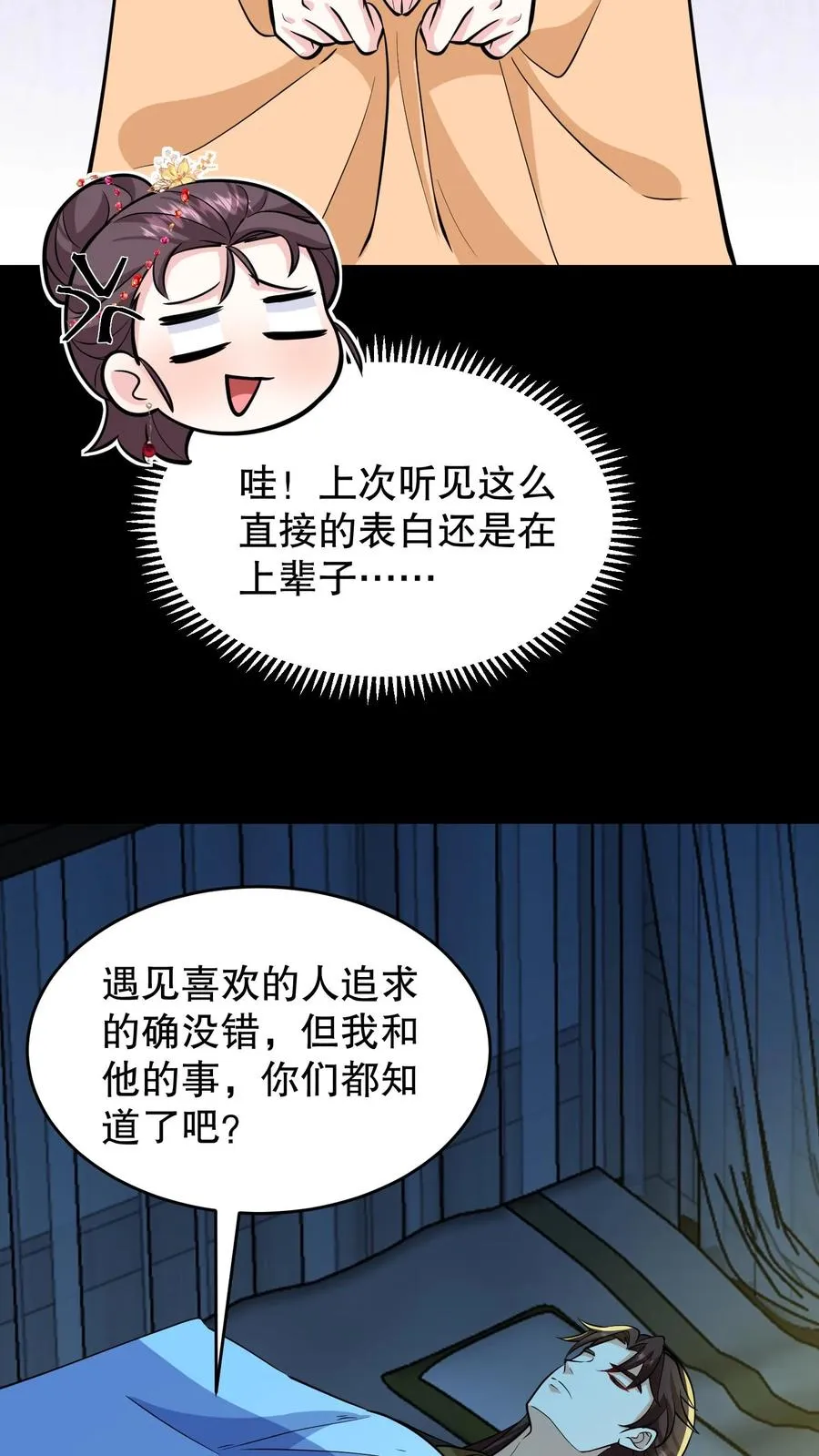 第160话 花灯真的把我困住了？19