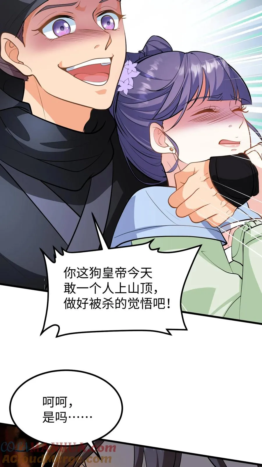 第149话 贵妃娘娘你们今天都得死在这18