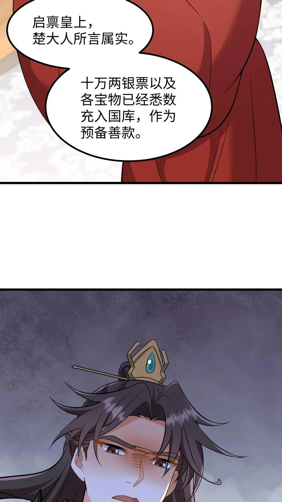 第212话 贿赂朝廷命官可是大罪21