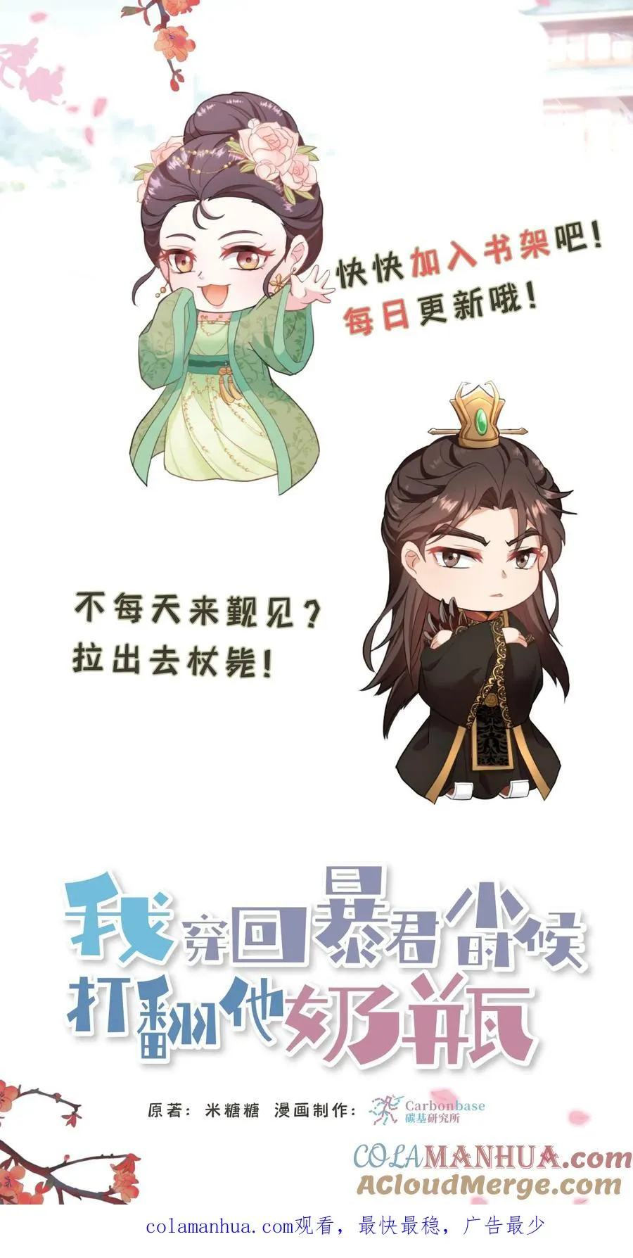 第101话 出兵伐桑30