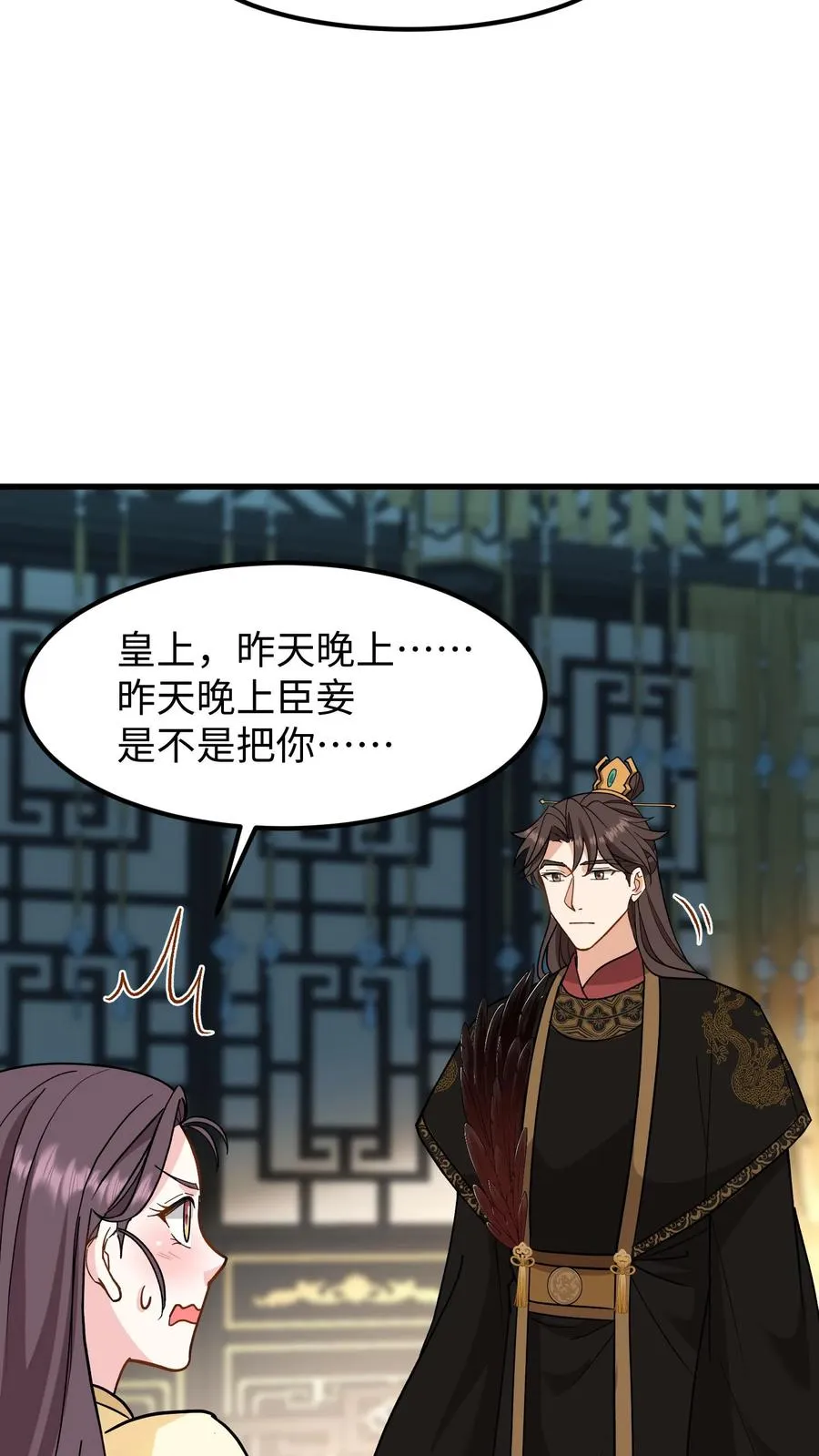 第143话 臣妾一点也不想负责19