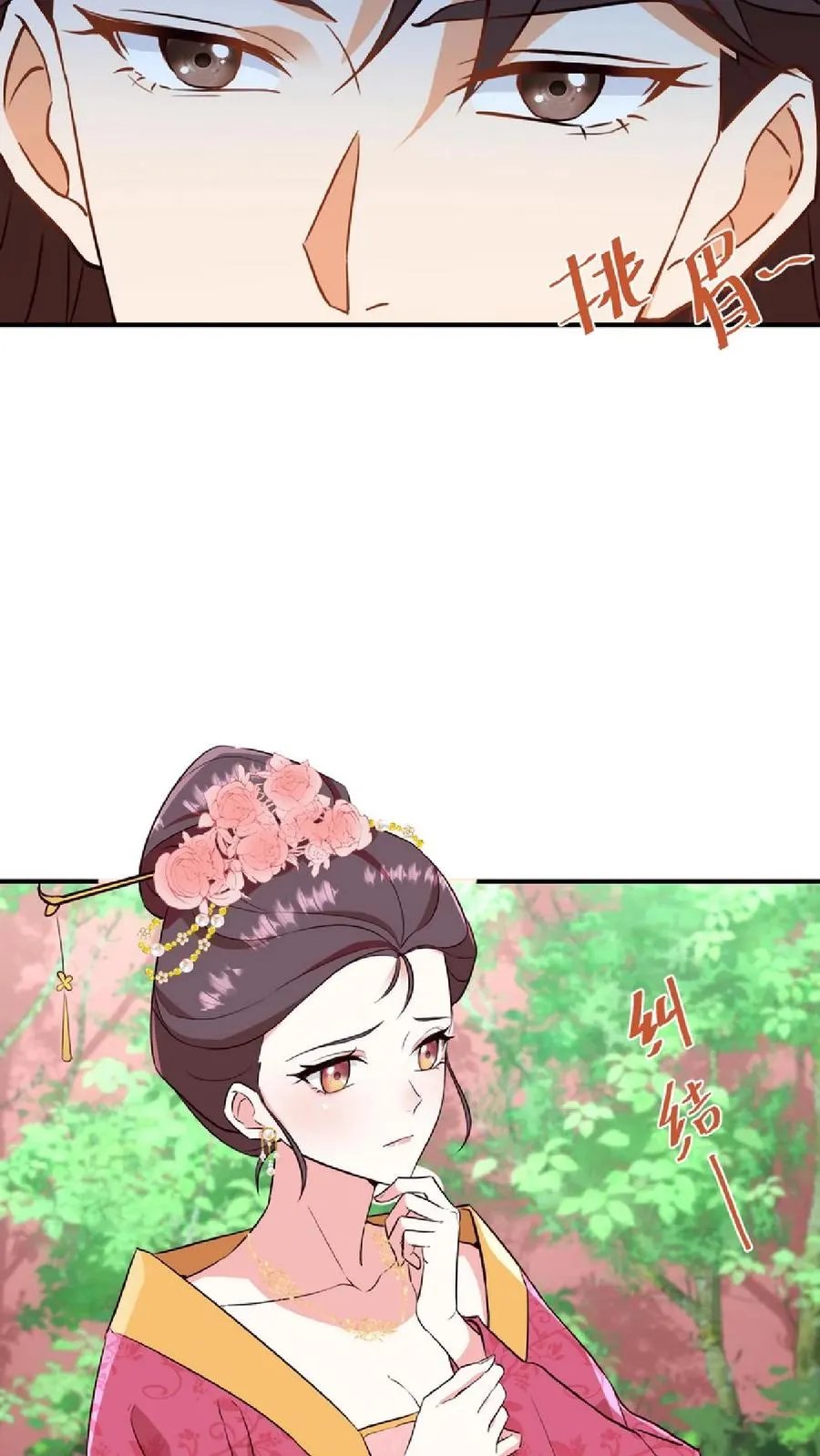 第11话 爱妃果然是个庸俗的人5