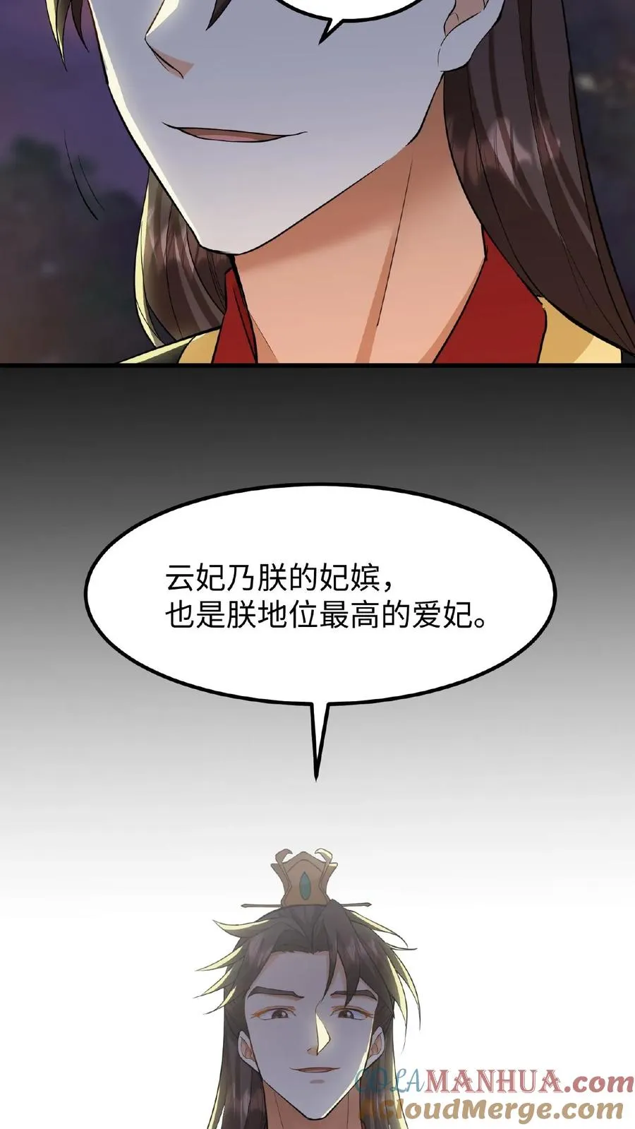 第61话 贵国的待客之道32