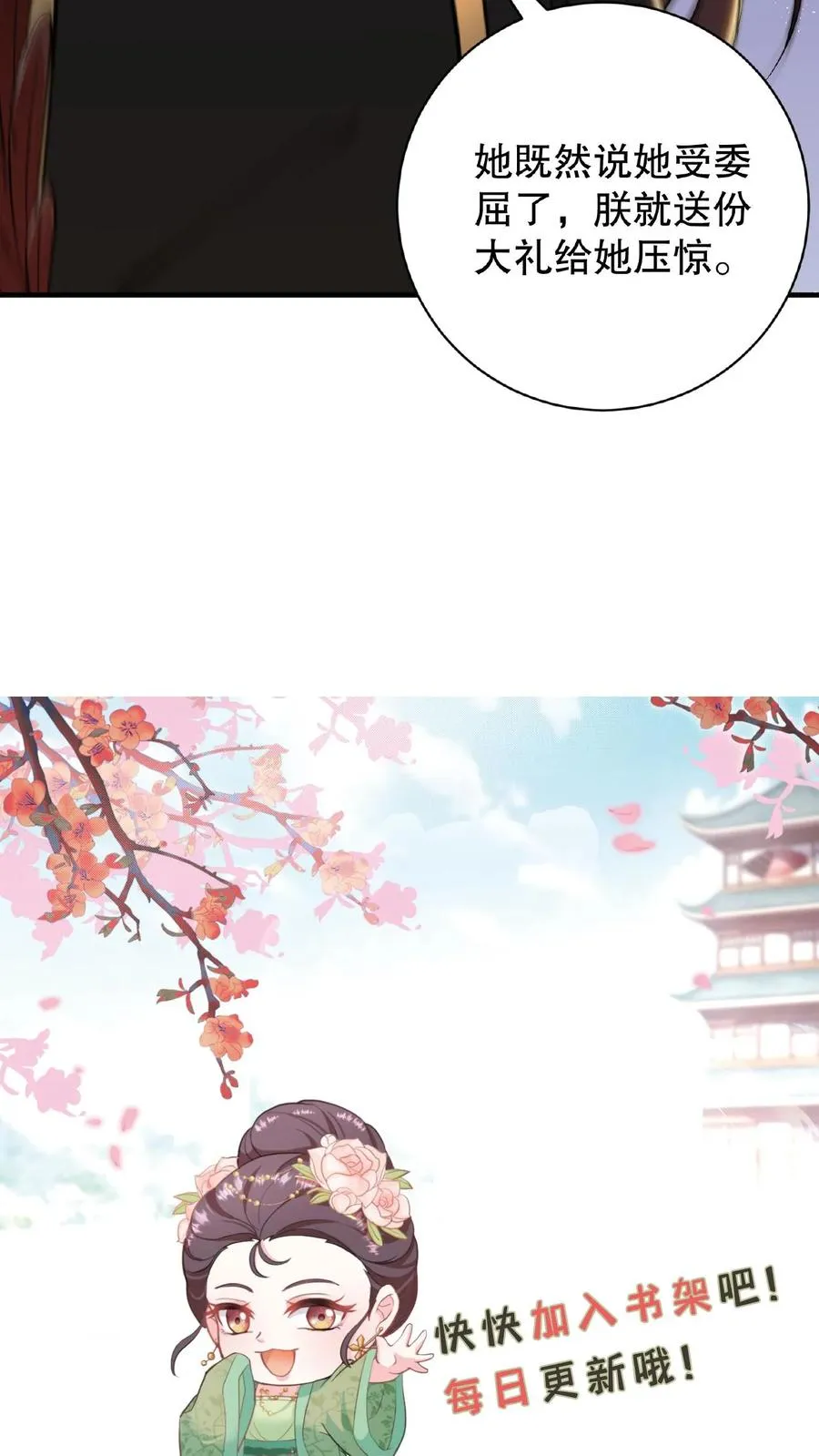 第5话 这是给本宫冲晦气的喜钱35
