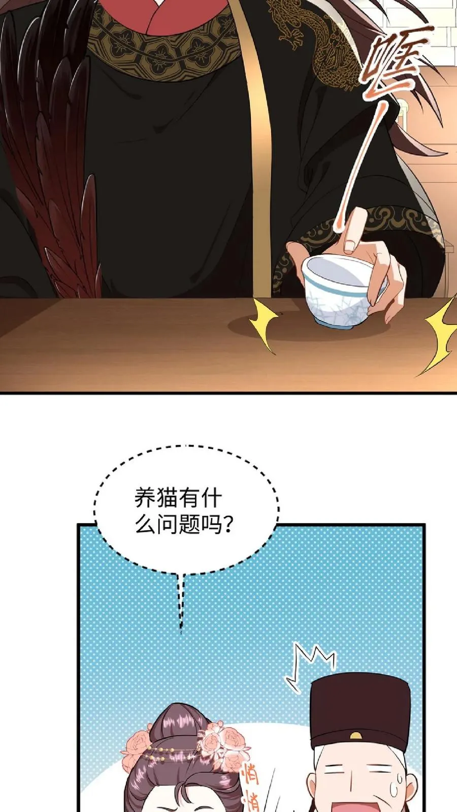 第7话 你本意并不是想杀她对吗3