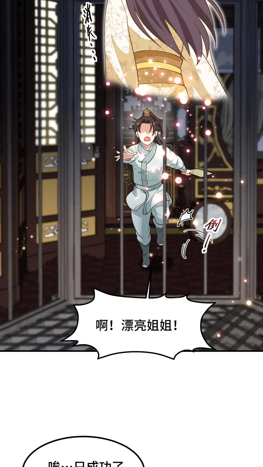 第160话 花灯真的把我困住了？5