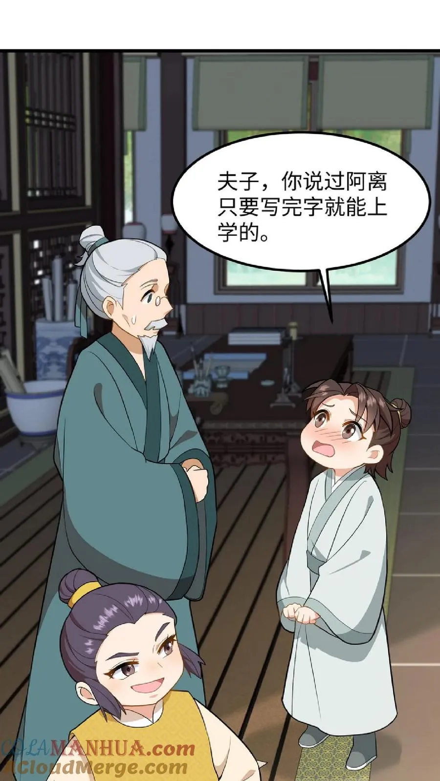 第36话 帮阿离获得求学机会！4