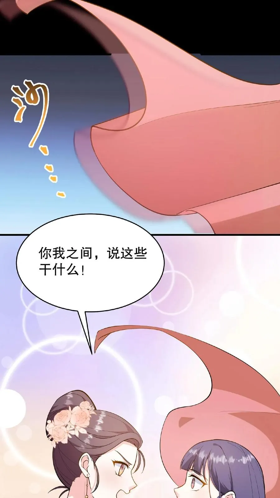 第109话 乌克耐！你别装死！5