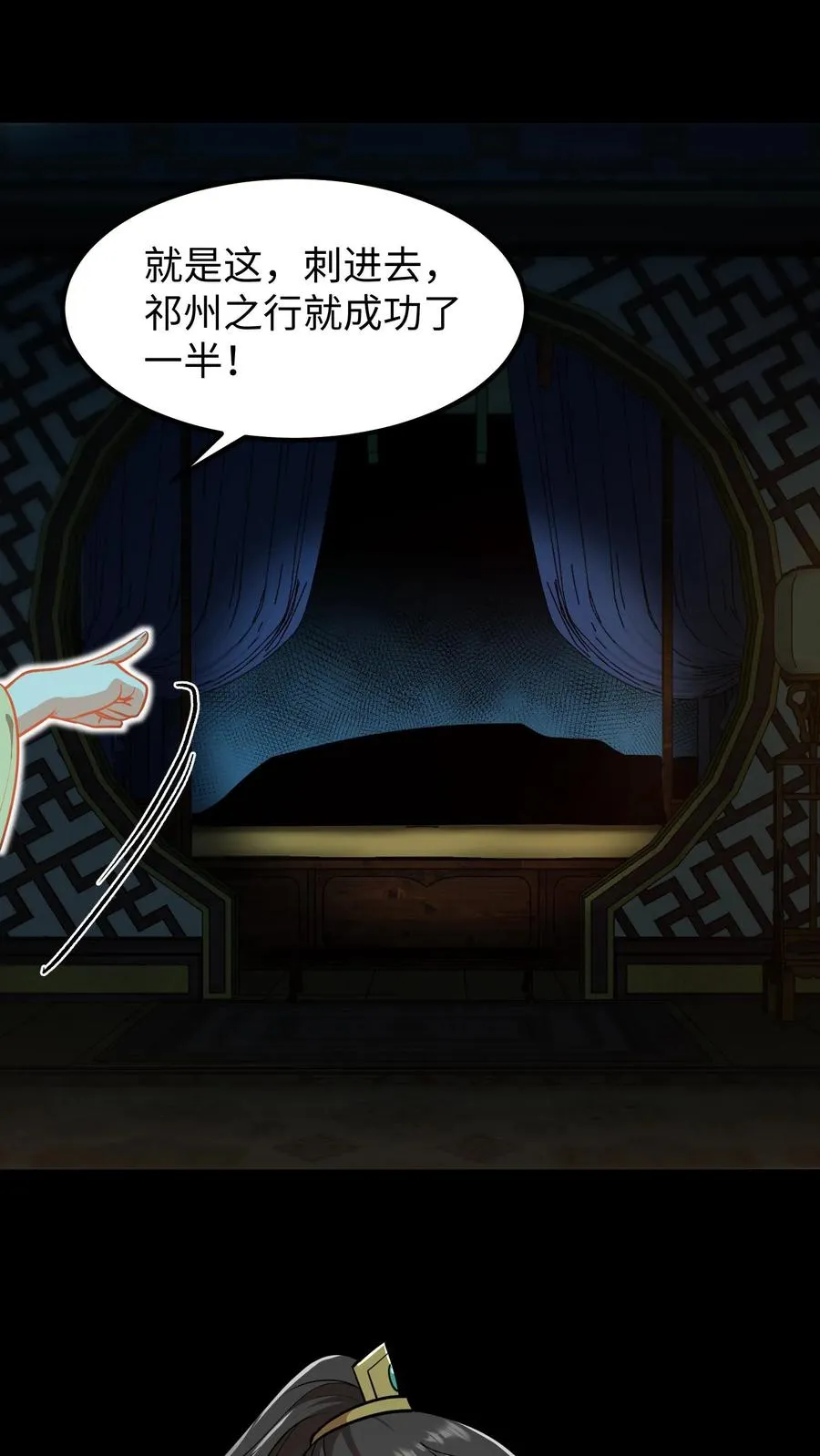 第178话 不管你做什么我都会支持你27
