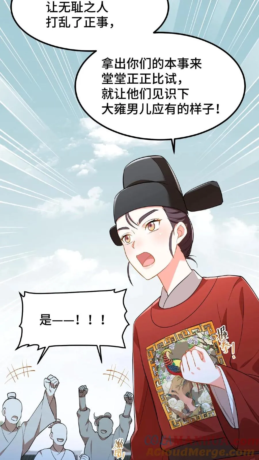 第79话 胜负已定！26