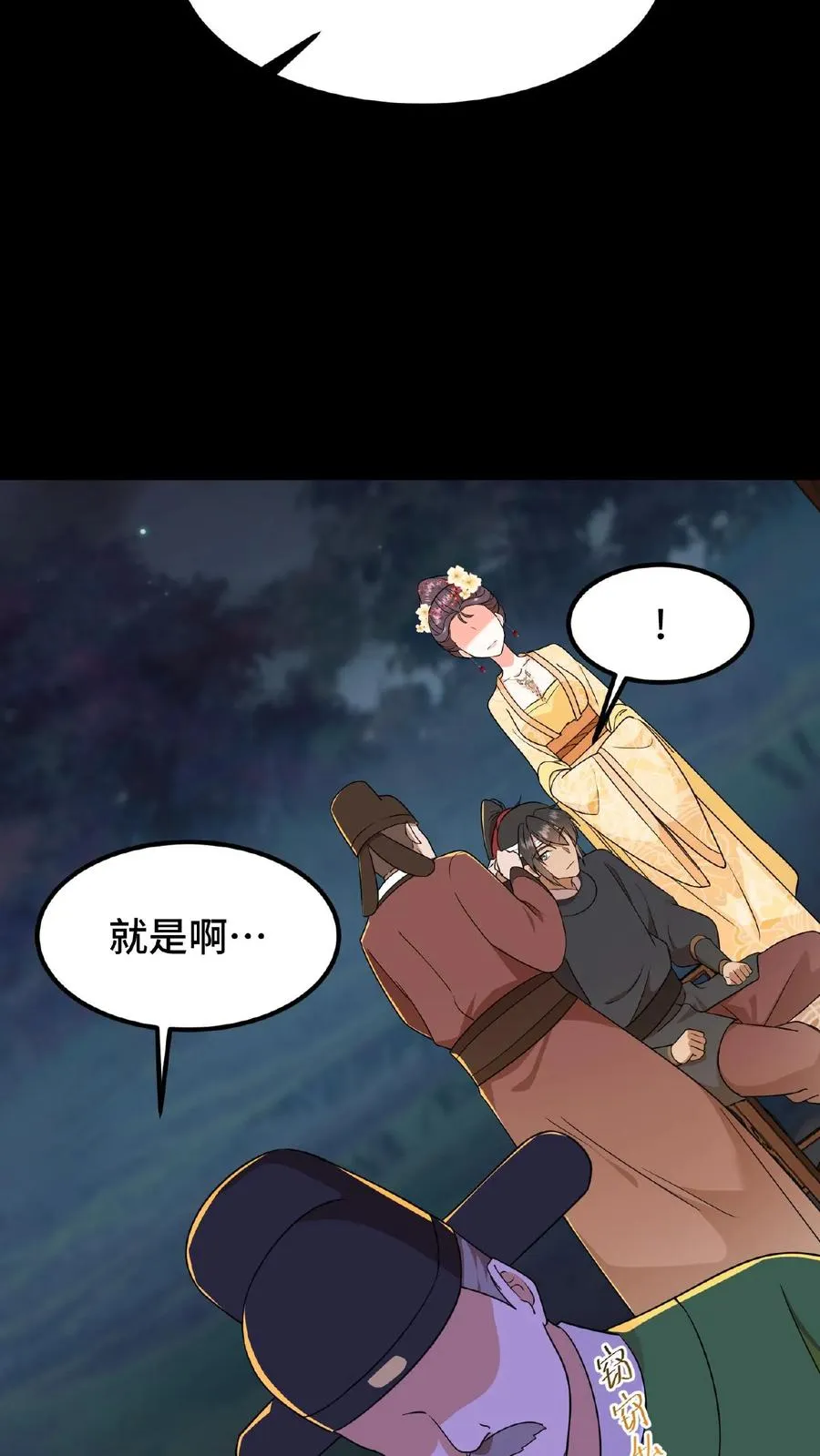 第66话 云妃娘娘不谙礼法！3