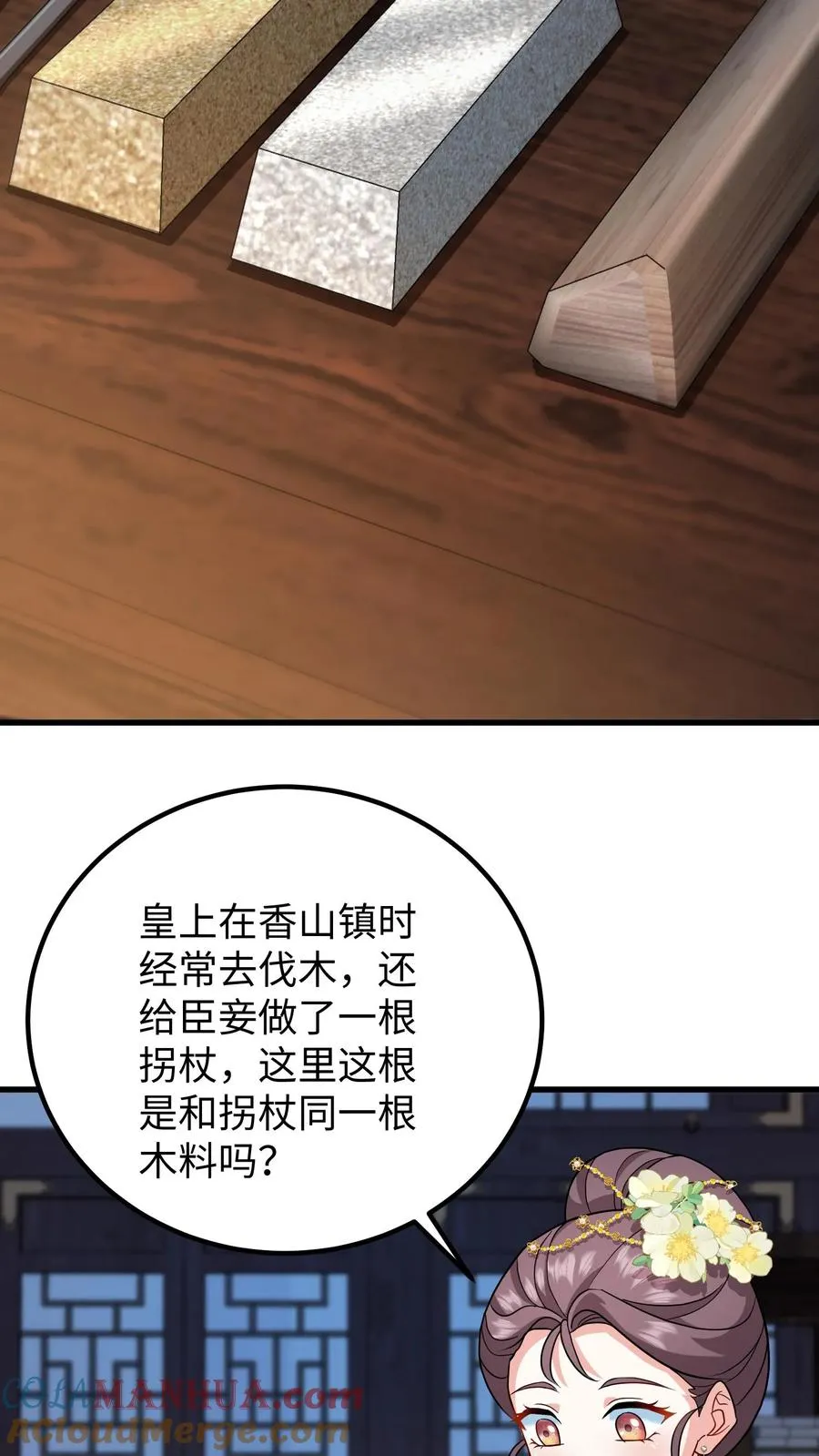 第181话 朕做成发簪给你6