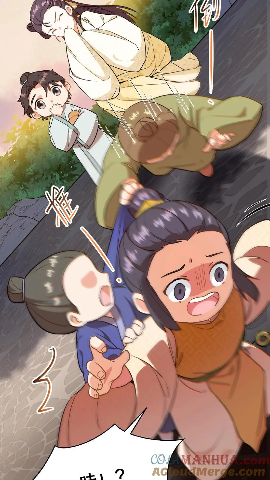 第3话 他是那个弑杀成性的大暴君20