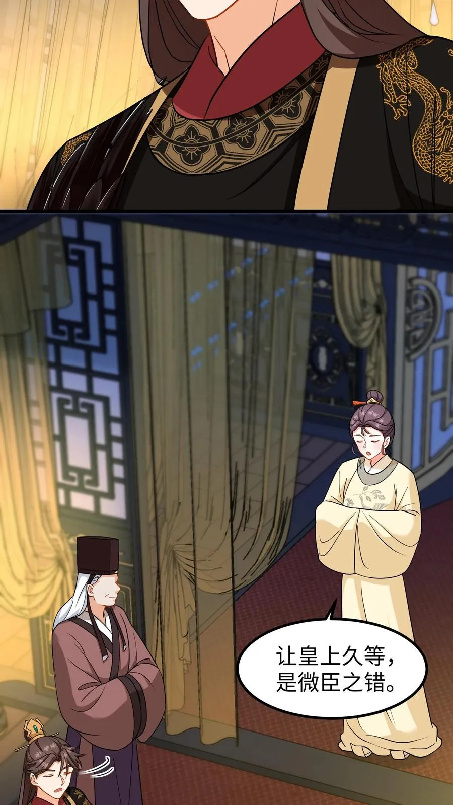 第204话 二哥你又又没认出我23
