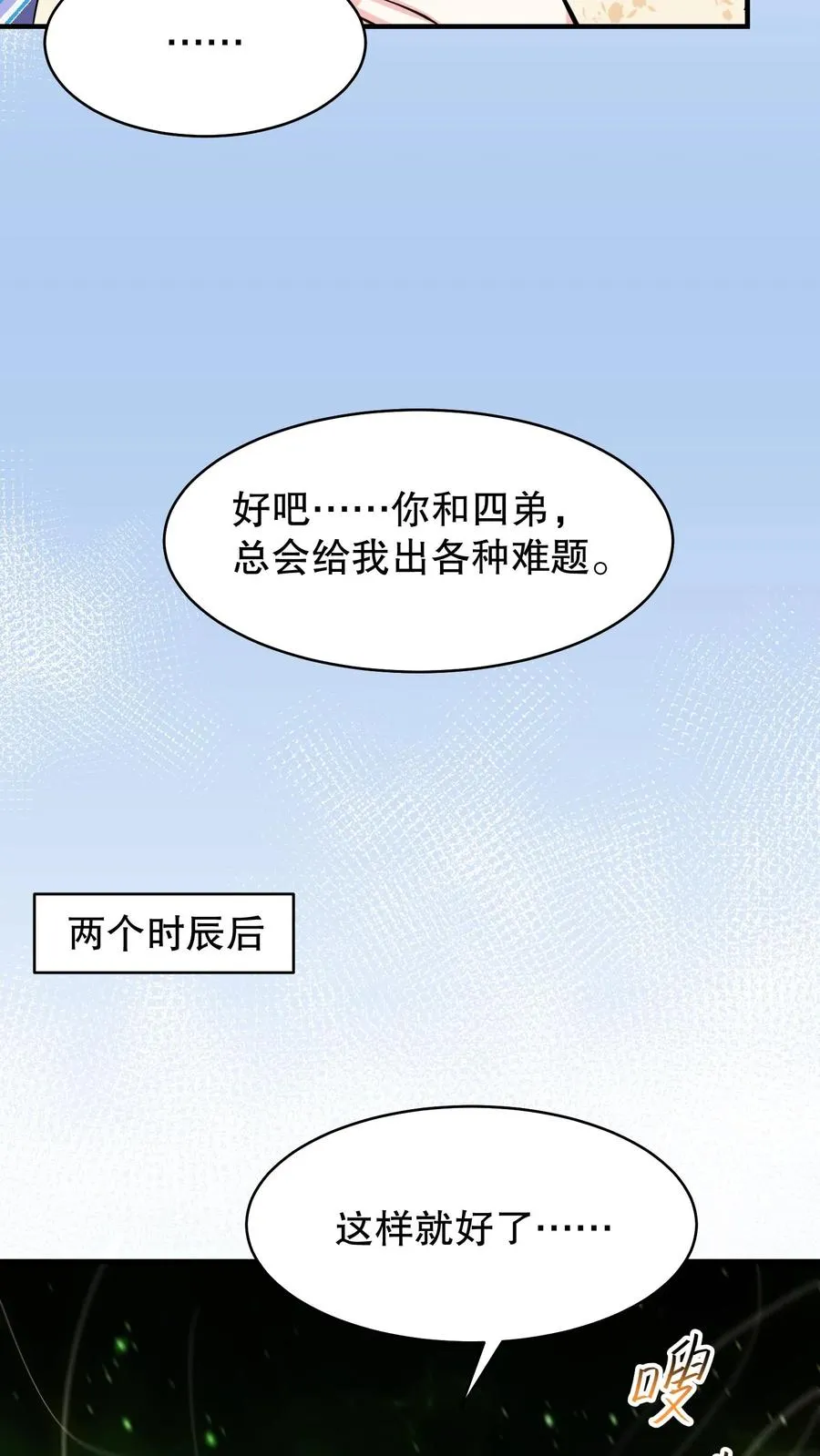 第166话 神医府和药王谷是同一个地方17