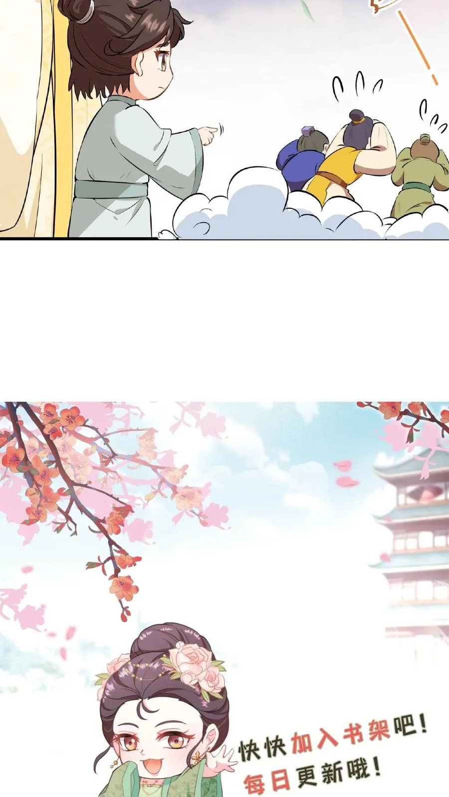 第3话 他是那个弑杀成性的大暴君31