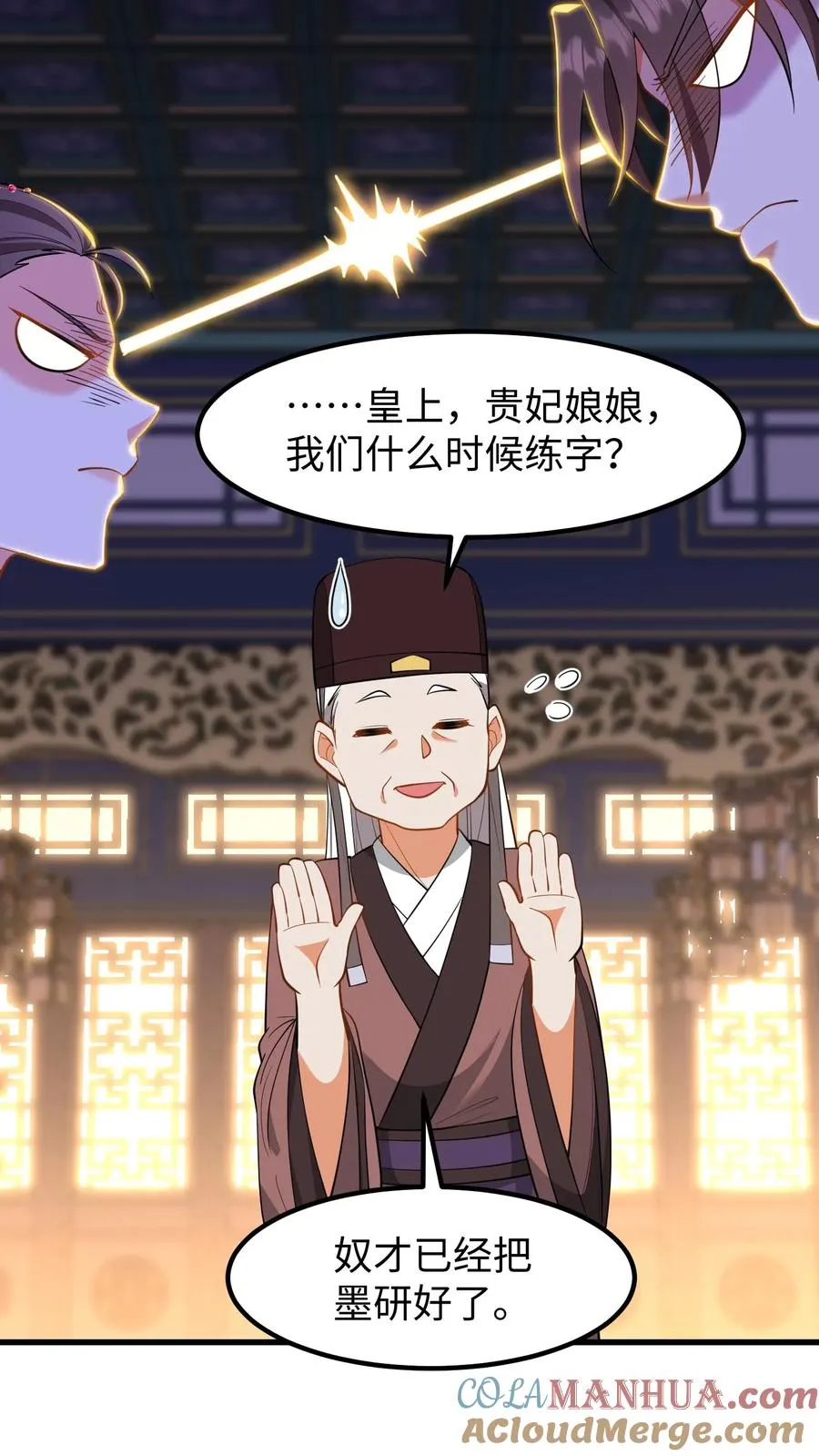 第215话 难道朕就这么不值得依靠？2