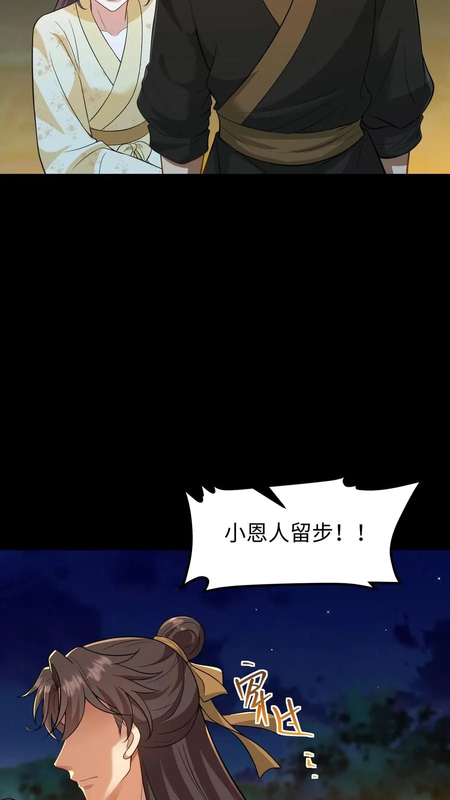 第170话 愿您余生顺遂无忧21