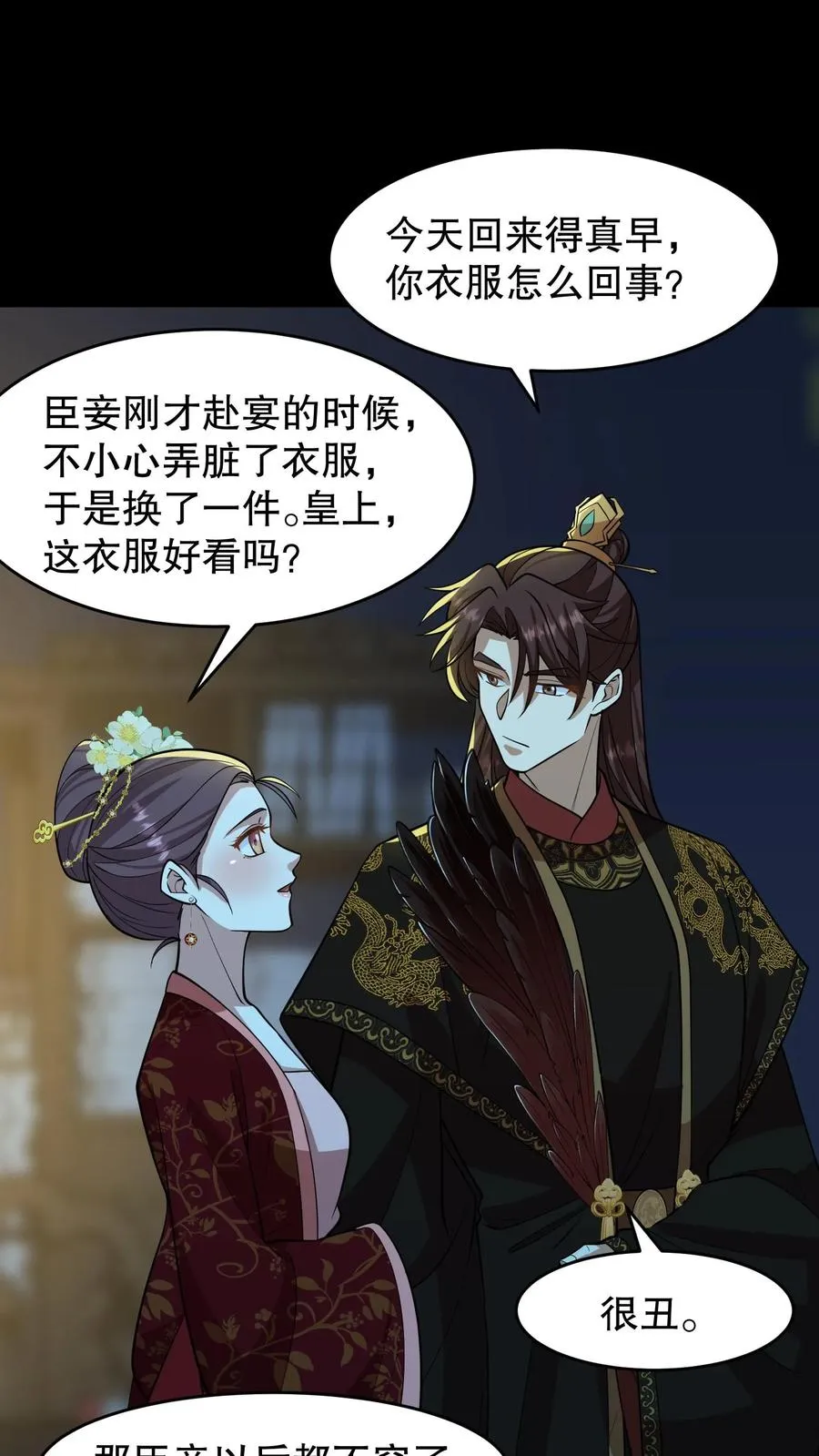 第190话 皇上把命留下给臣妾道歉吧！3