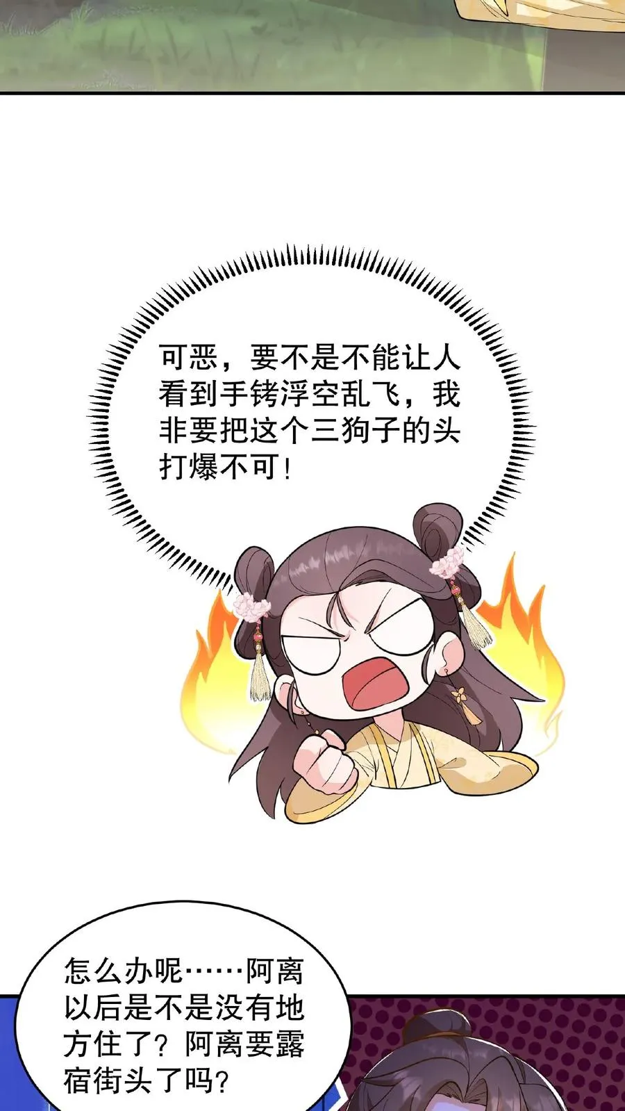 第106话 你想怎么铐都行11