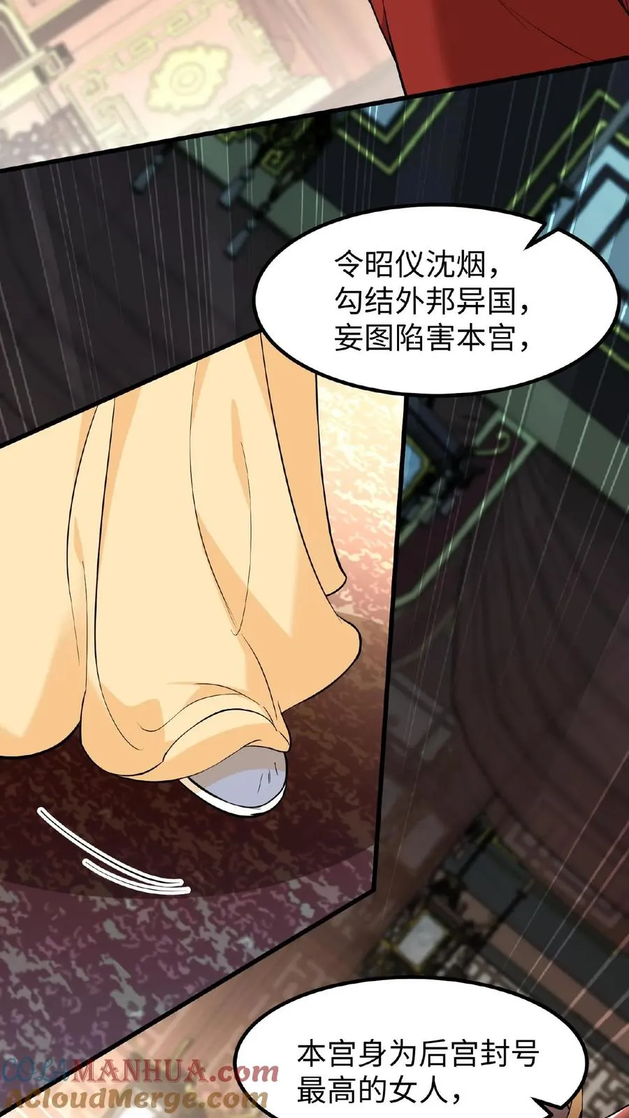 第113话 你就是一条毒蛇！4