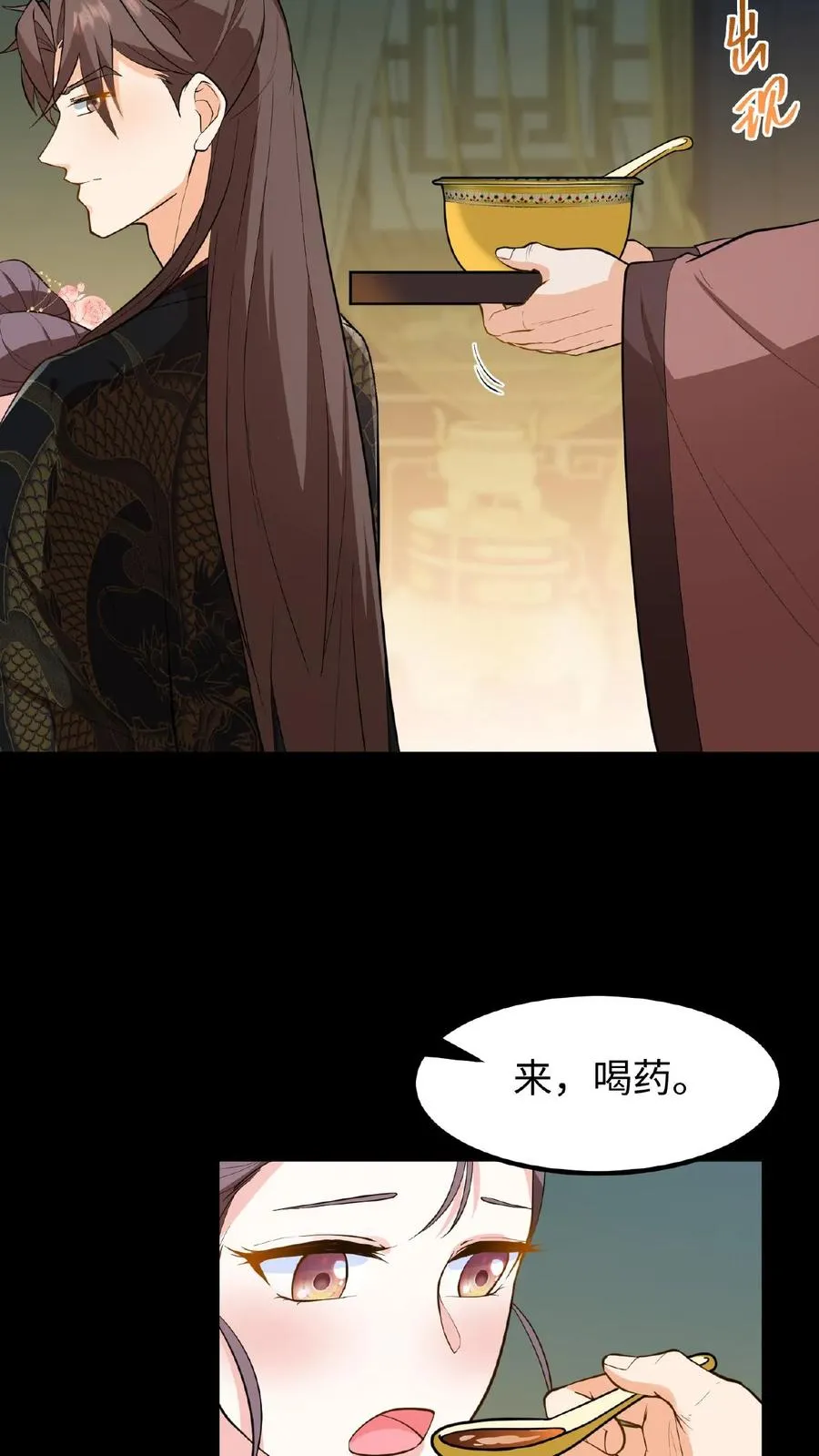 第100话 你没推开我，是个好人23